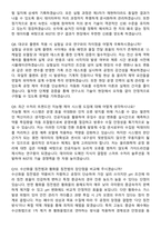 포항산업과학연구원(RIST) 물리화학적 폐수처리 (2026 신입) 면접족보[3-IN-1] 최신 면접 기출+압박 면접 기출+1분 자기소개 스크립트-4