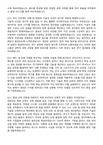 포항산업과학연구원(RIST) 물리화학적 폐수처리 (2026 신입) 면접족보[3-IN-1] 최신 면접 기출+압박 면접 기출+1분 자기소개 스크립트-5