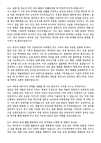 포항산업과학연구원(RIST) 물리화학적 폐수처리 (2026 신입) 면접족보[3-IN-1] 최신 면접 기출+압박 면접 기출+1분 자기소개 스크립트-6