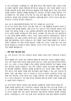 포항산업과학연구원(RIST) 물리화학적 폐수처리 (2026 신입) 면접족보[3-IN-1] 최신 면접 기출+압박 면접 기출+1분 자기소개 스크립트-7