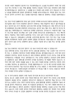 포항산업과학연구원(RIST) 물리화학적 폐수처리 (2026 신입) 면접족보[3-IN-1] 최신 면접 기출+압박 면접 기출+1분 자기소개 스크립트-8