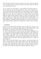 포항산업과학연구원(RIST) 물리화학적 폐수처리 (2026 신입) 면접족보[3-IN-1] 최신 면접 기출+압박 면접 기출+1분 자기소개 스크립트-9
