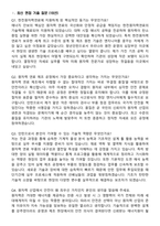 한전원자력연료(KNF) 체험형 청년인턴(기술) 2026 채용 면접족보[3-IN-1] 최신 면접 기출+압박 면접 기출+1분 자기소개 스크립트-2