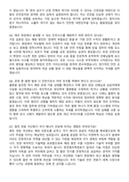한전원자력연료(KNF) 체험형 청년인턴(기술) 2026 채용 면접족보[3-IN-1] 최신 면접 기출+압박 면접 기출+1분 자기소개 스크립트-3