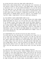 한전원자력연료(KNF) 체험형 청년인턴(기술) 2026 채용 면접족보[3-IN-1] 최신 면접 기출+압박 면접 기출+1분 자기소개 스크립트-4