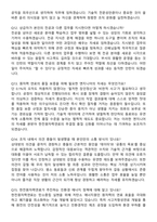 한전원자력연료(KNF) 체험형 청년인턴(기술) 2026 채용 면접족보[3-IN-1] 최신 면접 기출+압박 면접 기출+1분 자기소개 스크립트-5