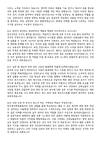 한전원자력연료(KNF) 체험형 청년인턴(기술) 2026 채용 면접족보[3-IN-1] 최신 면접 기출+압박 면접 기출+1분 자기소개 스크립트-6