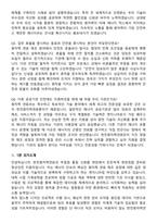 한전원자력연료(KNF) 체험형 청년인턴(기술) 2026 채용 면접족보[3-IN-1] 최신 면접 기출+압박 면접 기출+1분 자기소개 스크립트-8