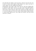 한전원자력연료(KNF) 체험형 청년인턴(기술) 2026 채용 면접족보[3-IN-1] 최신 면접 기출+압박 면접 기출+1분 자기소개 스크립트-9