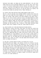 현대건설 NewEnergy사업_화공 (2026 상반기) 면접족보[3-IN-1] 최신 면접 기출+압박 면접 기출+1분 자기소개 스크립트-3