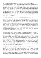 현대건설 NewEnergy사업_화공 (2026 상반기) 면접족보[3-IN-1] 최신 면접 기출+압박 면접 기출+1분 자기소개 스크립트-4