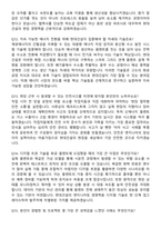 현대건설 NewEnergy사업_화공 (2026 상반기) 면접족보[3-IN-1] 최신 면접 기출+압박 면접 기출+1분 자기소개 스크립트-5