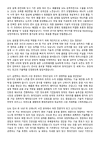 현대건설 NewEnergy사업_화공 (2026 상반기) 면접족보[3-IN-1] 최신 면접 기출+압박 면접 기출+1분 자기소개 스크립트-6
