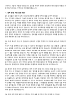 현대건설 NewEnergy사업_화공 (2026 상반기) 면접족보[3-IN-1] 최신 면접 기출+압박 면접 기출+1분 자기소개 스크립트-7