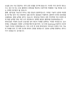 현대건설 NewEnergy사업_화공 (2026 상반기) 면접족보[3-IN-1] 최신 면접 기출+압박 면접 기출+1분 자기소개 스크립트-9