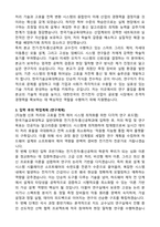 한국기술교육대학교 일반대학원 전지_전자_통신공학과 학업계획서-3