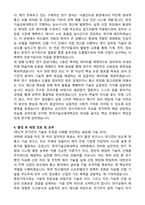 한국기술교육대학교 일반대학원 전지_전자_통신공학과 학업계획서-4