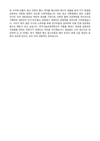 한국기술교육대학교 일반대학원 전지_전자_통신공학과 학업계획서-5