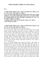 한국에너지공과대학교 일반행정 자기소개서와 면접자료-1
