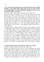 한국에너지공과대학교 일반행정 자기소개서와 면접자료-2