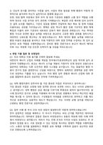 한국에너지공과대학교 일반행정 자기소개서와 면접자료-3