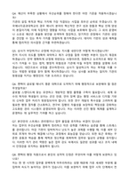 한국에너지공과대학교 일반행정 자기소개서와 면접자료-4