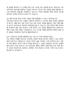 한국에너지공과대학교 일반행정 자기소개서와 면접자료-5