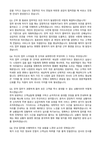 2025 안내데스크 경력직 합격 자기소개서와 면접자료-4