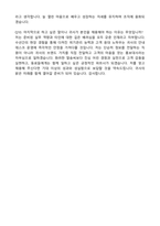 2025 안내데스크 경력직 합격 자기소개서와 면접자료-6
