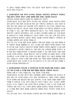 근로복지공단 보험사업(행정직) 전산6급 자기소개서와 면접자료-2