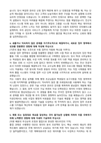 근로복지공단 보험사업(행정직) 전산6급 자기소개서와 면접자료-3