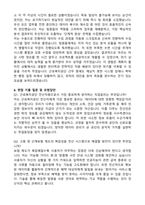 근로복지공단 보험사업(행정직) 전산6급 자기소개서와 면접자료-4
