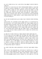 근로복지공단 보험사업(행정직) 전산6급 자기소개서와 면접자료-5