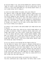 근로복지공단 보험사업(행정직) 전산6급 자기소개서와 면접자료-6