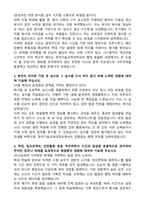한국기술교육대학교 심사평가 9급 [일반행정] 자기소개서와 면접자료-2