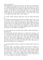 한국기술교육대학교 심사평가 9급 [일반행정] 자기소개서와 면접자료-4