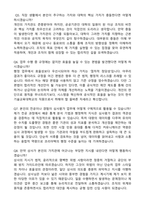한국기술교육대학교 심사평가 9급 [일반행정] 자기소개서와 면접자료-5