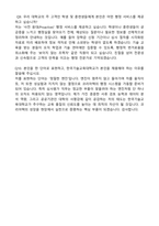 한국기술교육대학교 심사평가 9급 [일반행정] 자기소개서와 면접자료-6