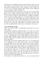 한국기술교육대학교 일반대학원 건축공학과 학업계획서-3