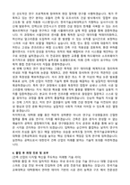 한국기술교육대학교 일반대학원 건축공학과 학업계획서-4
