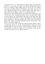 한국기술교육대학교 일반대학원 건축공학과 학업계획서-5