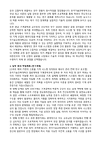 한국기술교육대학교 일반대학원 기계공학과 학업계획서-3