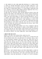 한국기술교육대학교 일반대학원 기계공학과 학업계획서-4