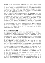 한국기술교육대학교 일반대학원 디자인공학과 학업계획서-3