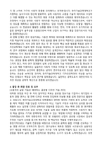 한국기술교육대학교 일반대학원 디자인공학과 학업계획서-4