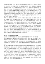 한국기술교육대학교 일반대학원 메카트로닉스공학과 학업계획서-3