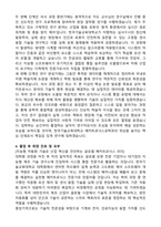 한국기술교육대학교 일반대학원 메카트로닉스공학과 학업계획서-4