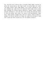 한국기술교육대학교 일반대학원 메카트로닉스공학과 학업계획서-5
