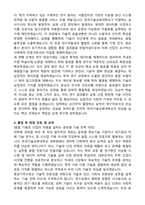 한국기술교육대학교 일반대학원 미래융합공학전공 학업계획서-4