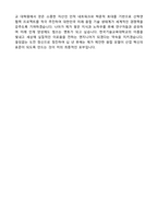 한국기술교육대학교 일반대학원 미래융합공학전공 학업계획서-5